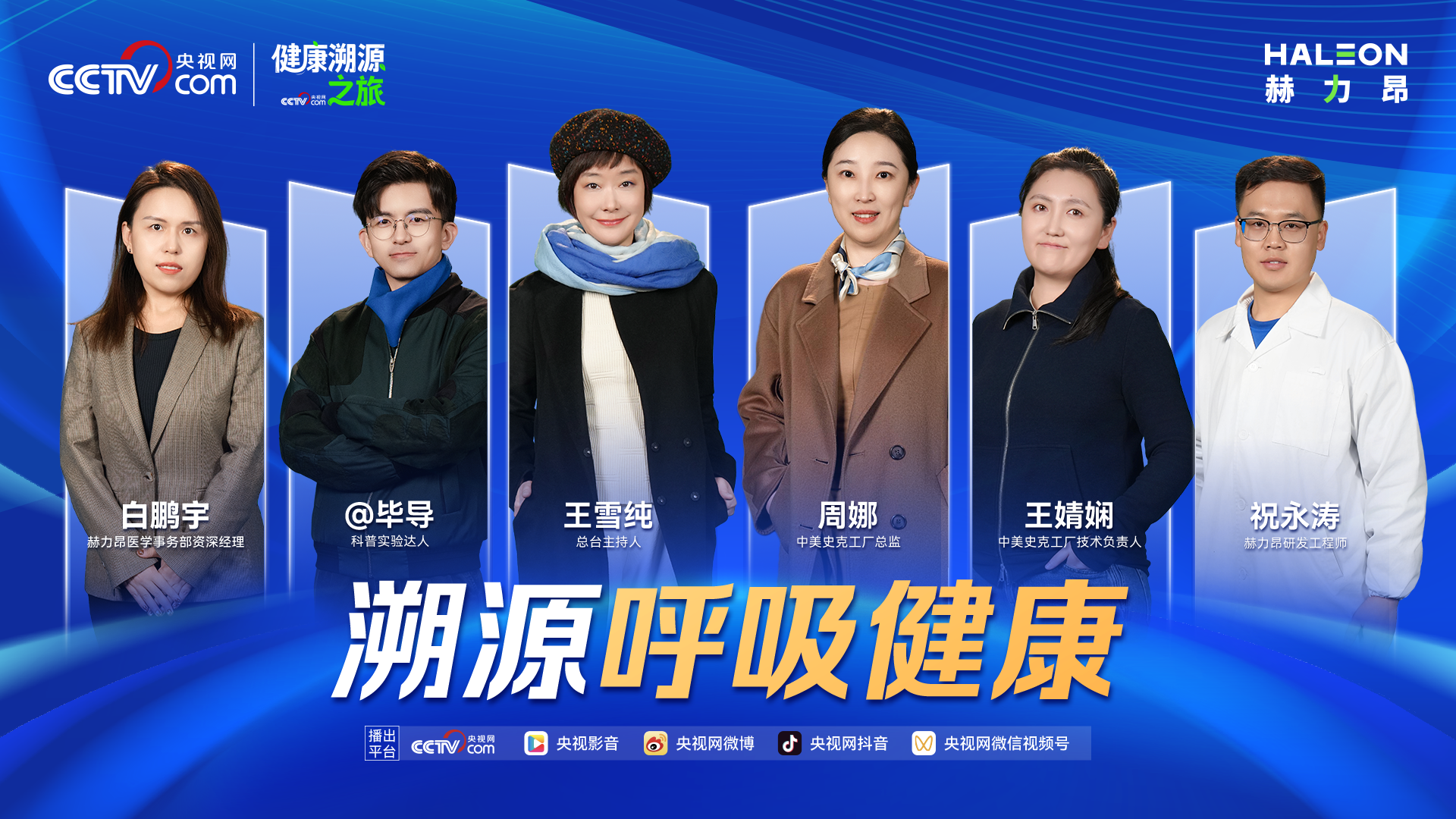 中美史克天津工厂探访团