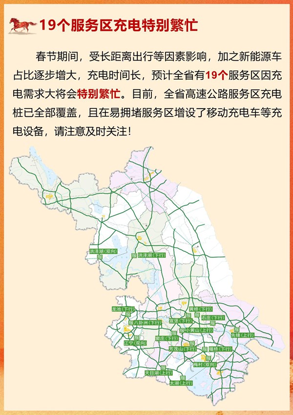 预测充电繁忙服务区示意图（江苏&ldquo;一路三方&rdquo;制图）