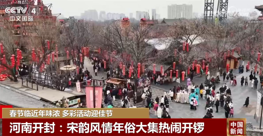 各地大街小巷张灯结彩处处洋溢节日喜庆氛围 欢欢喜喜过大年