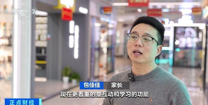 兼顾陪伴和启发思考 AI玩具撬动消费新风口