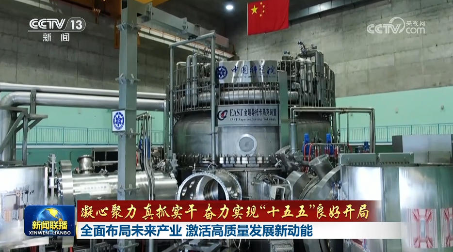 【凝心聚力　真抓实干　奋力实现“十五五”良好开局】全面布局未来产业　激活高质量发展新动能
