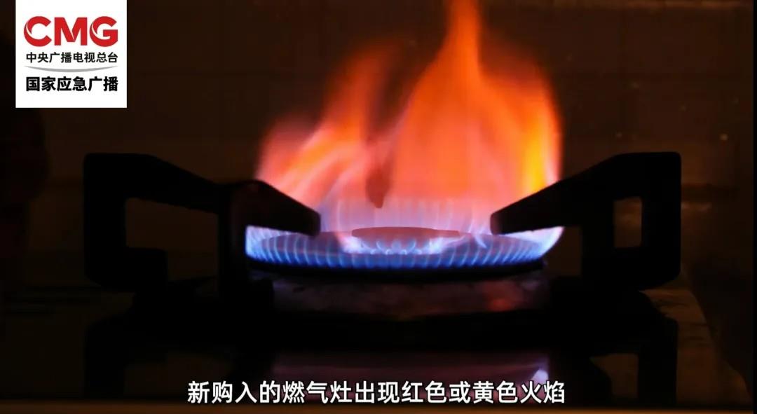 家里燃气火焰呈红黄色？致命风险速自查→