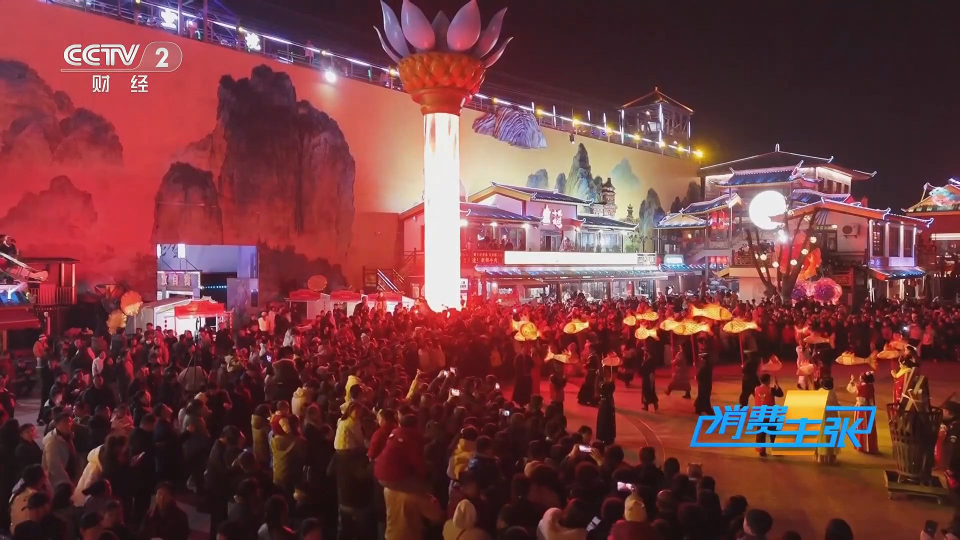 央视《消费主张》聚焦铜川花月荟 非遗活态传承点亮文旅新场景