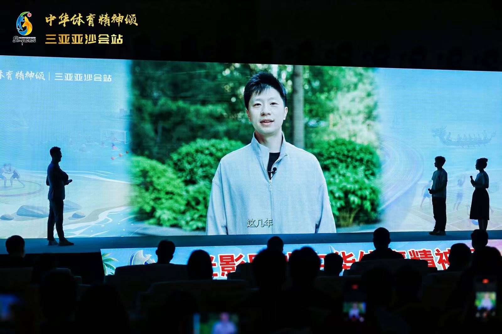 马龙与清华大学生隔屏互动交流