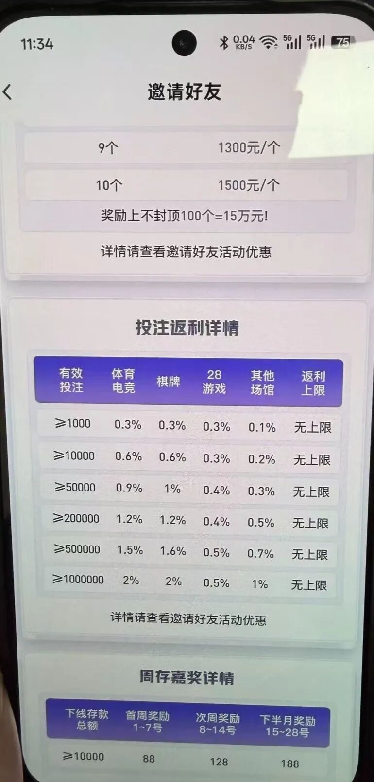 游戏卡、购物卡竟成洗钱工具？起底网赌集团资金黑产链→