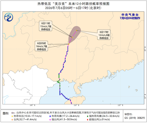 “美莎克”已减弱为热带低压 超强台风“巴威”8日前对我国无作用