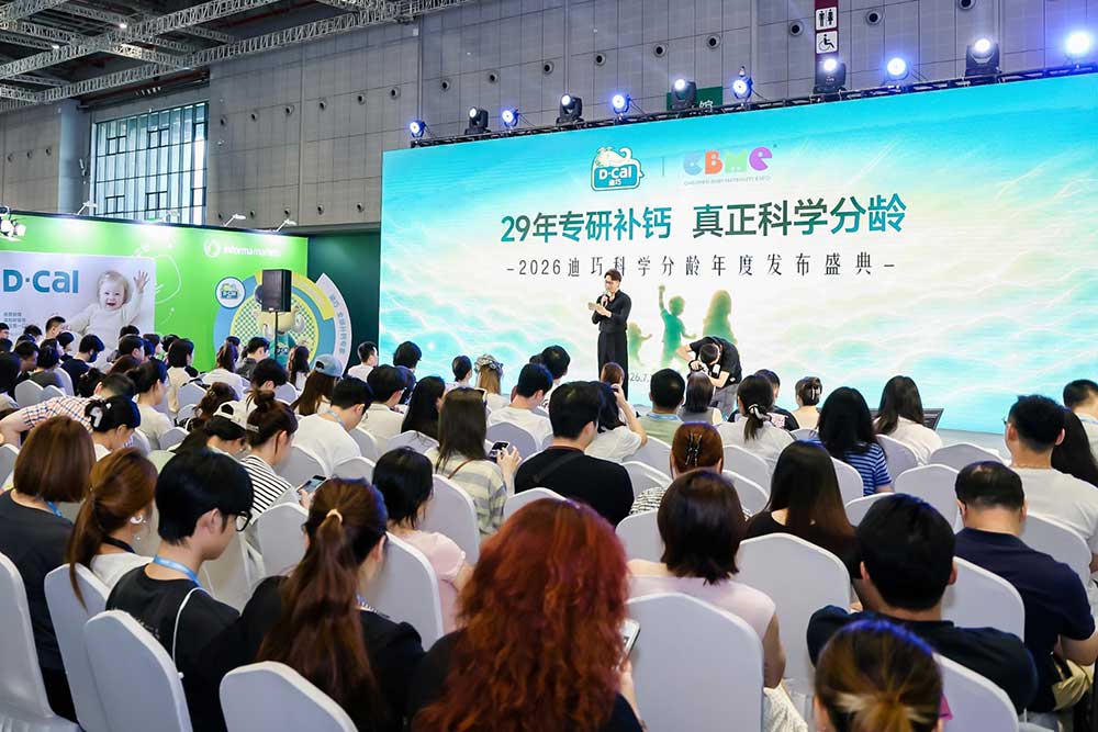 发布会现场