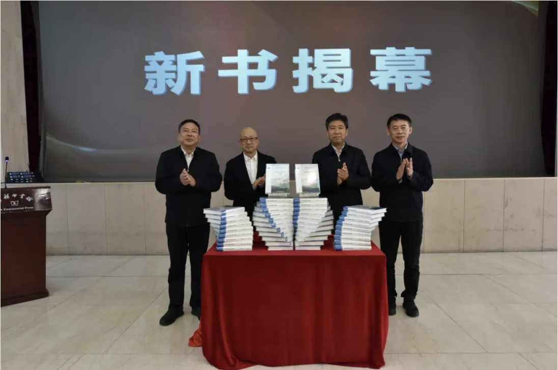2025年，《自然资源管理学通论》新书揭幕仪式