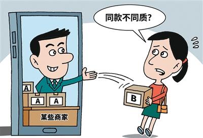 电商“AB货”，乱象背后是行业内卷