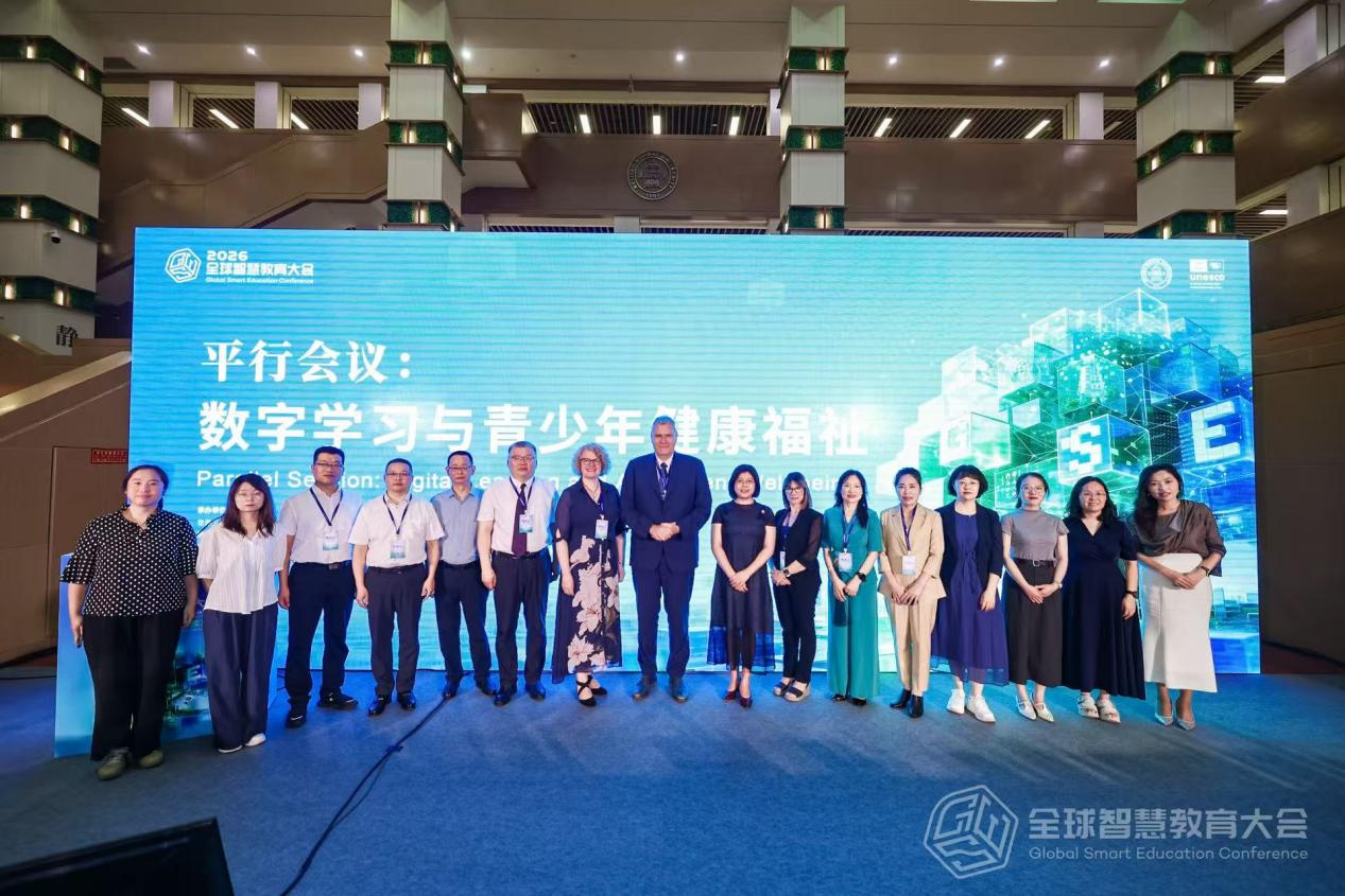 &ldquo;数字学习与青少年健康福祉&rdquo;论坛嘉宾合影