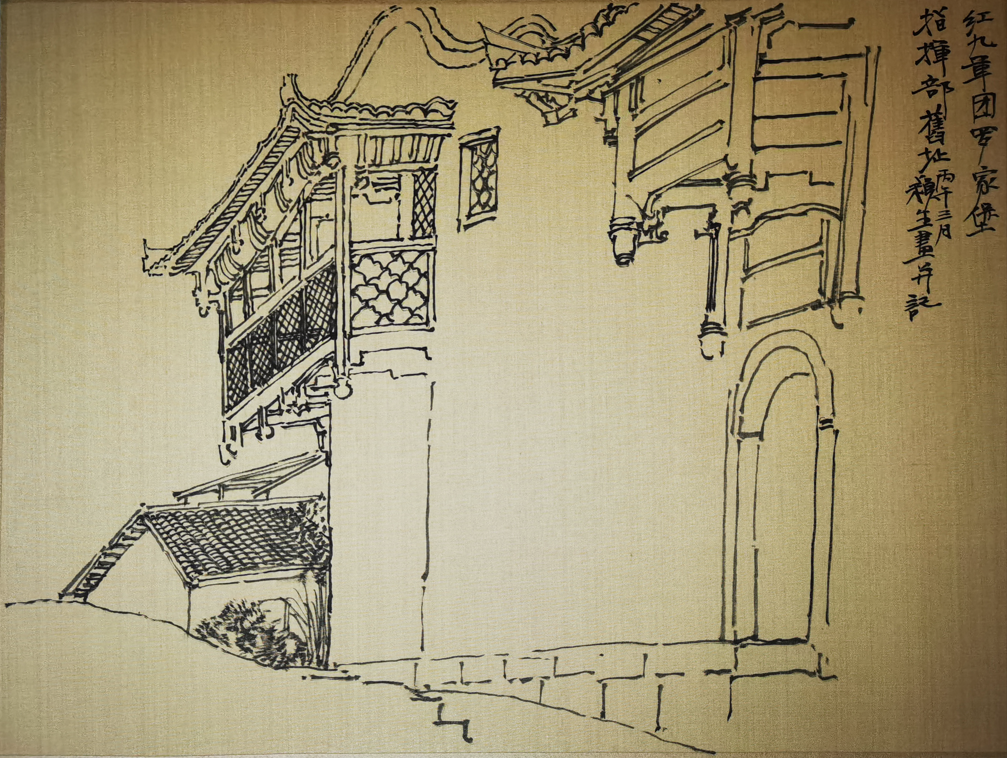 王颖生 《红九军团罗家堡指挥部遗址》 33cm&times;45cm