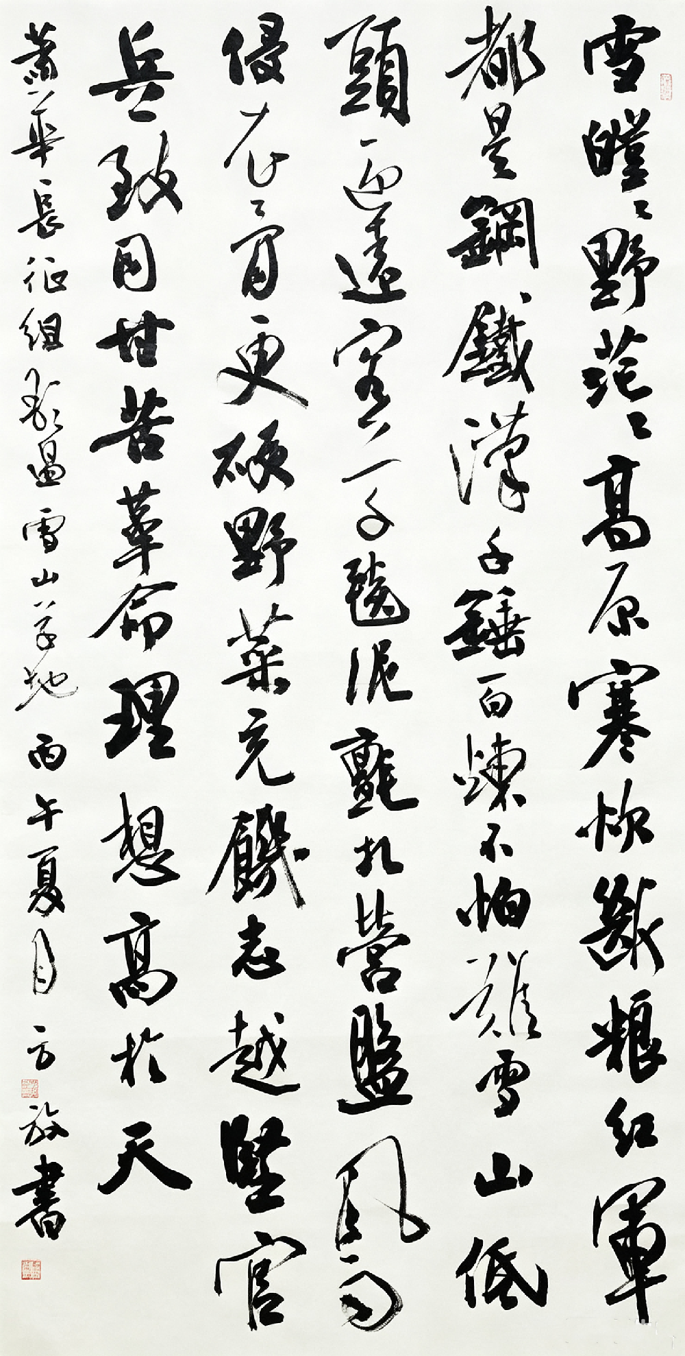 方放《过雪山草地》 68cm&times;138cm