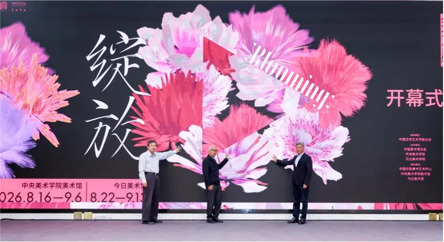 中国文联党组成员、副主席、书记处书记诸迪，中国美术家协会原名誉主席、中央美术学院原院长靳尚谊，中国美术家协会主席范迪安上台，共同为本次展览启幕
