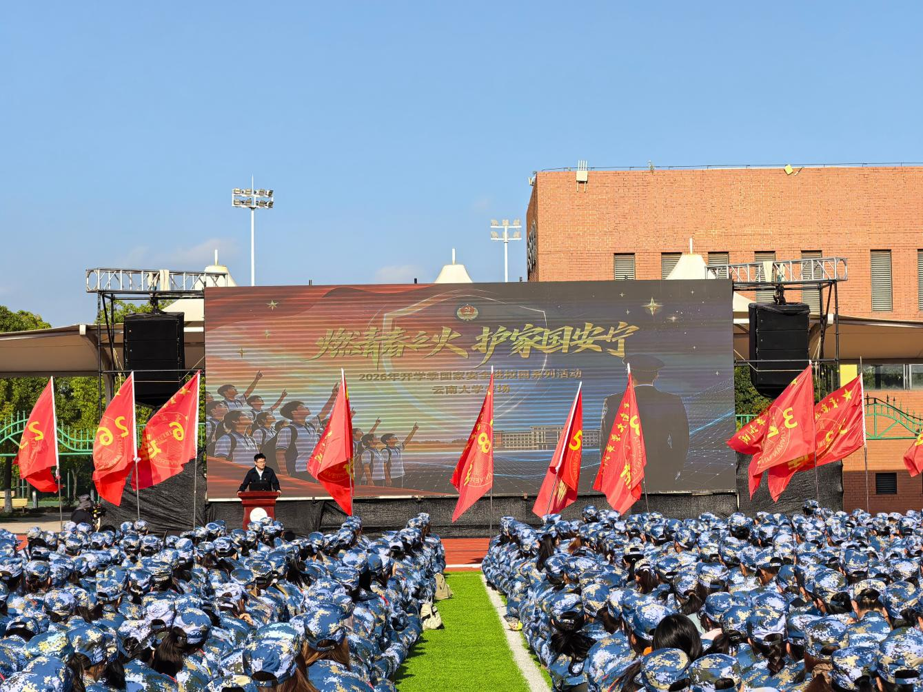 云南师范大学活动现场