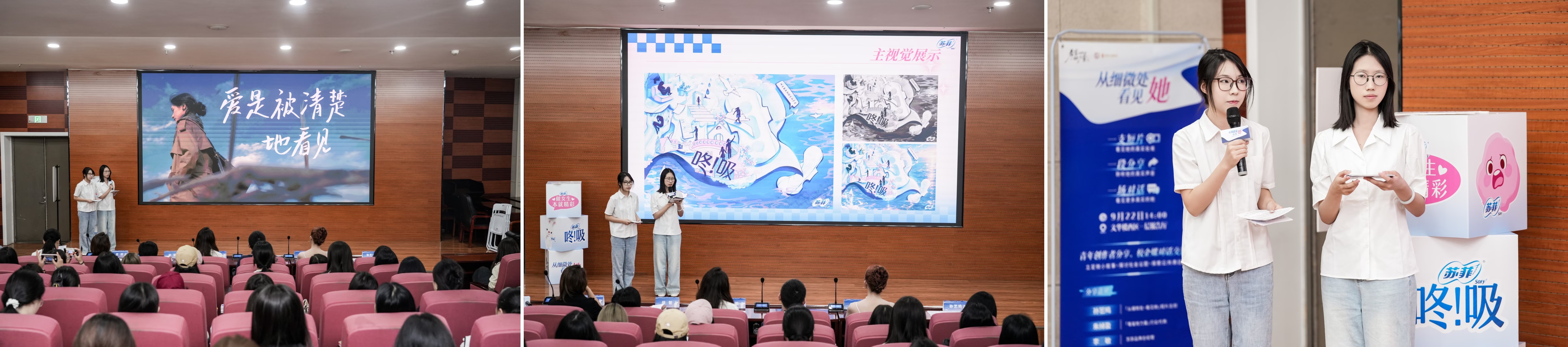 作品名称：《爱是被清楚地看见》  团队成员：李依萌、陈钰洁、张家乐、桑婧洋  指导老师：王树良  学校：中国人民大学  学院：新闻学院