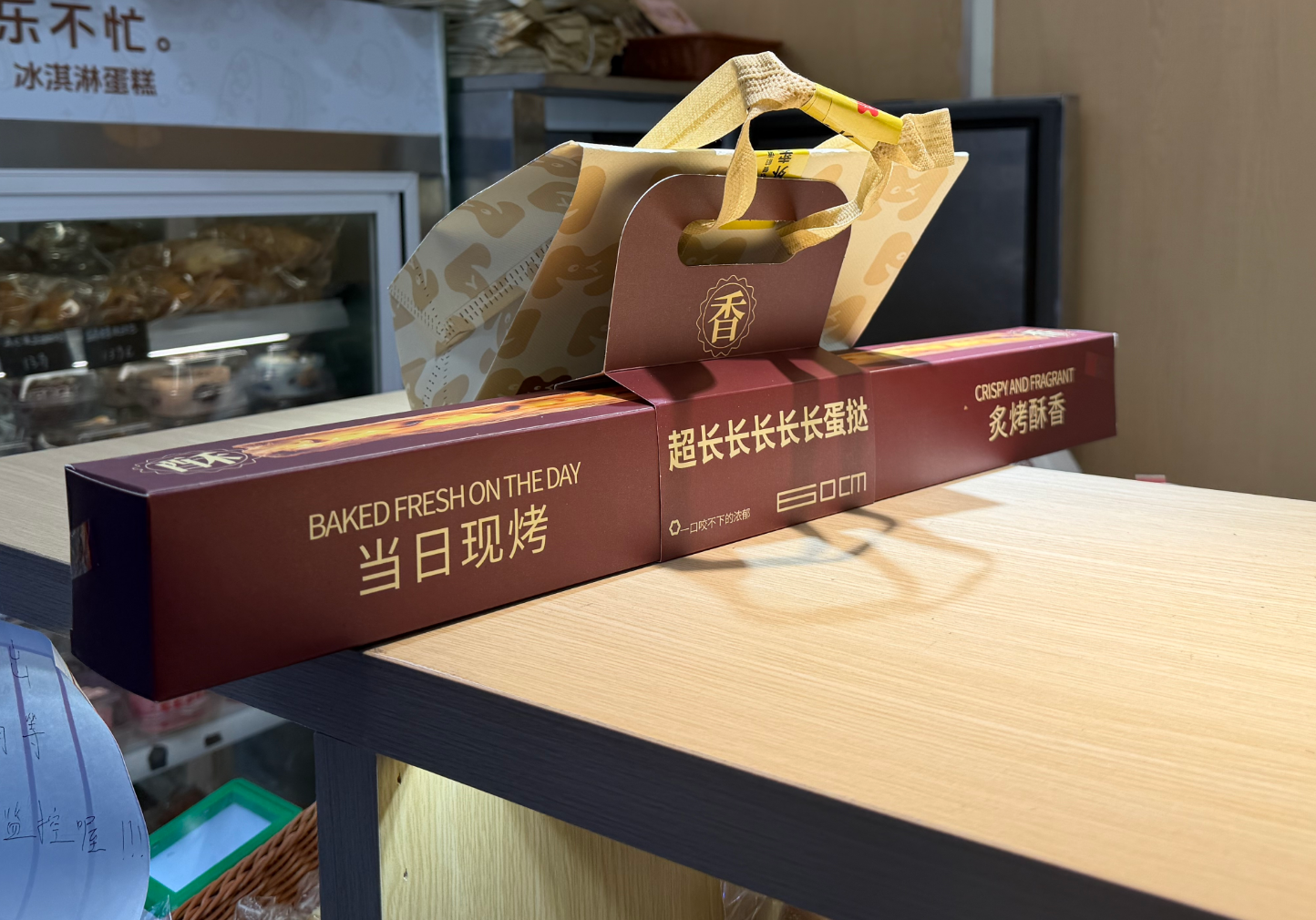 超长蛋挞爆火又降温 有商家一天从200多个跌到十几个