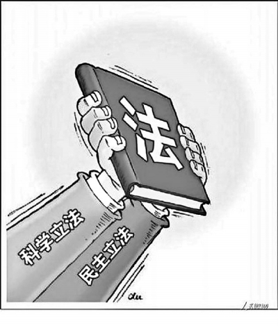 网友:地方立法须"入乡随俗"