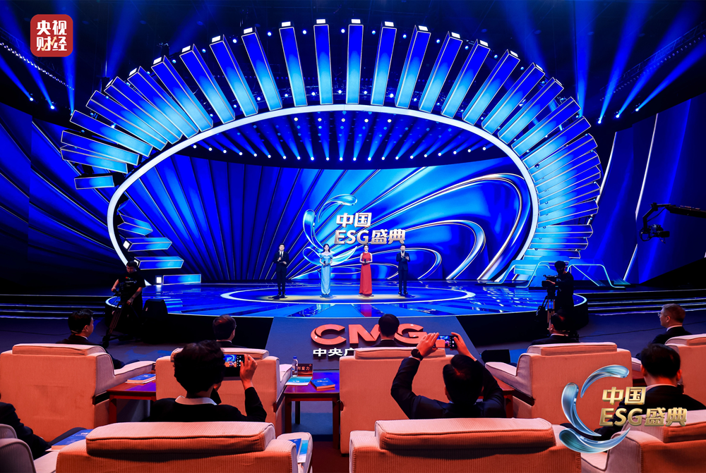 “2026中国ESG盛典”在京举办  责任领航 时代作答 共筑可持续发展新篇章(图1)